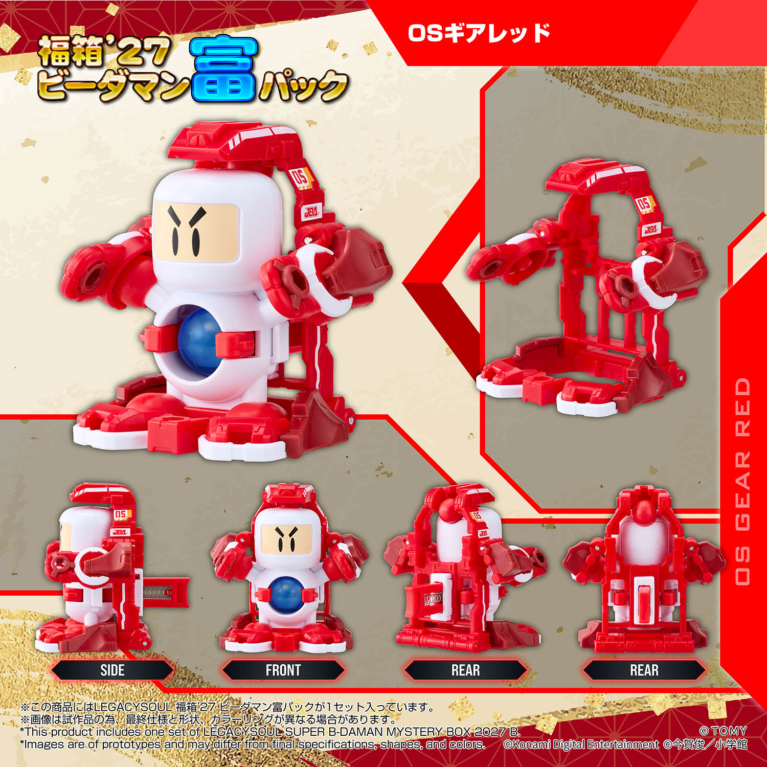 LEGACYSOUL SUPER B-DAMAN FUKUBAKO'27 [TOMY]